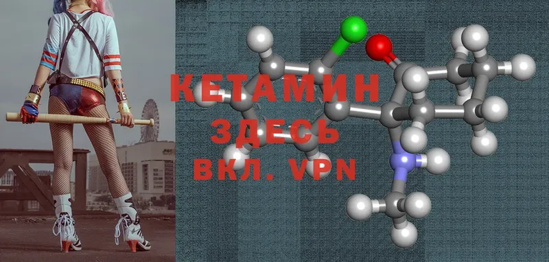 Кетамин ketamine  даркнет клад  Тайга 