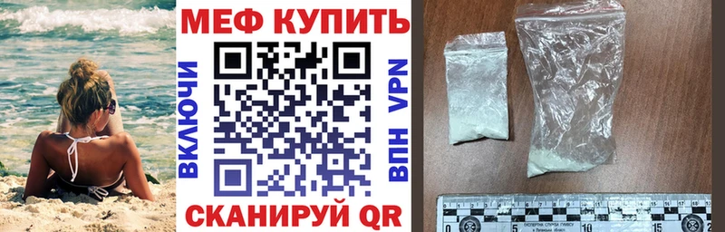 МЯУ-МЯУ mephedrone  Тайга 