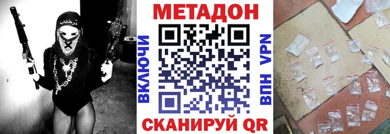 МЕТАДОН белоснежный  ссылка на мегу ONION  Тайга 